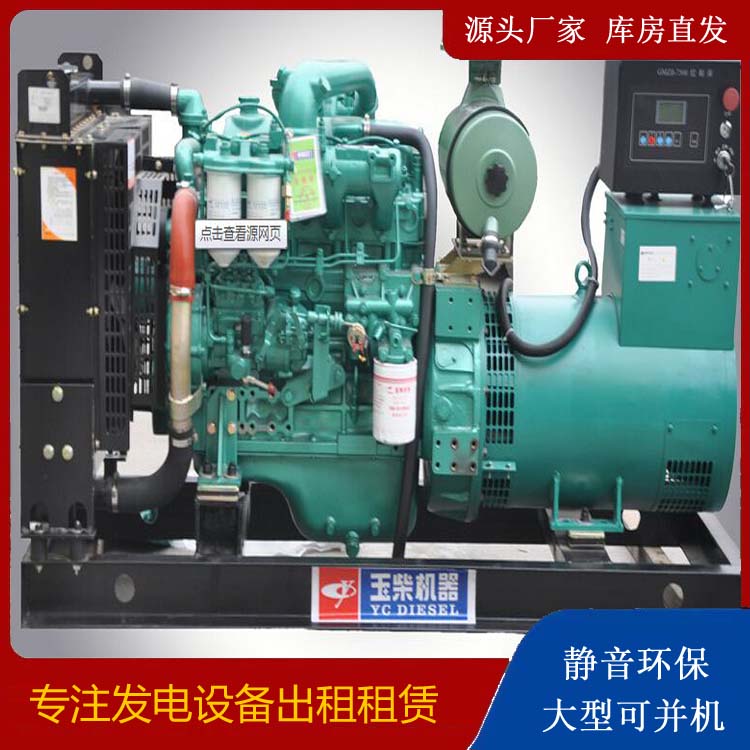 九湖镇出租发电机 柴油发电机组安全使用注意事项